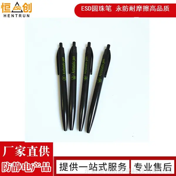 恒创防静电圆珠笔 防静电无尘净化笔 防静电蓝色笔芯