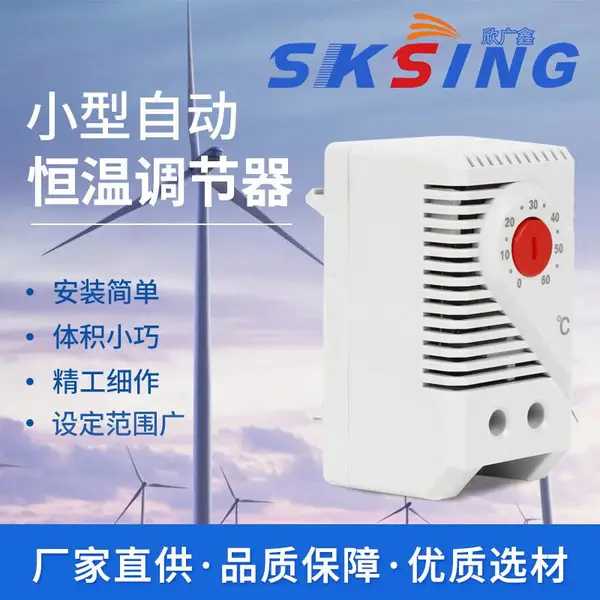 PLC控制柜温控器 KTO 011红色旋钮调节加热器 自动恒温器 温度控制器
