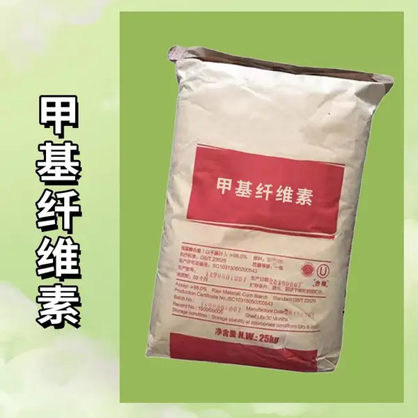 甲基纤维素厂家