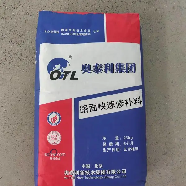 河南郑州路面快速修补料 2个小时快速通车奥泰利集团高强聚合物砂浆
