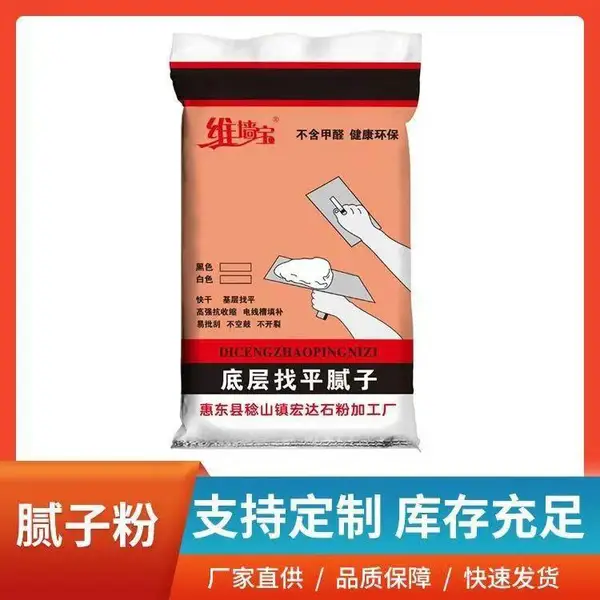 找平腻子粉 腻子粉生产厂家 外墙找平腻子粉供应商 高硬抗裂腻子粉价格