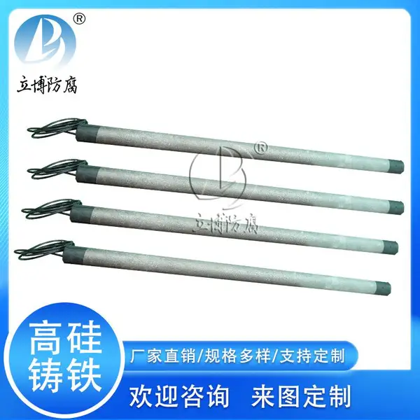立博防腐 外加电流预包装 高硅铸铁 阴极保护材料