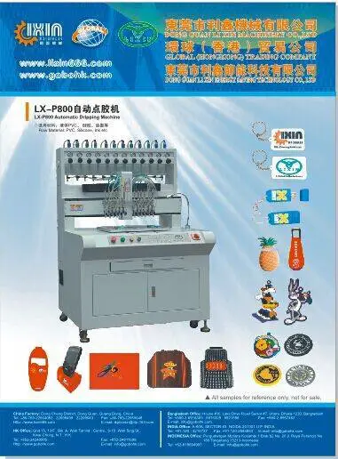【专业厂家】PVC礼品钥匙扣 环保硅胶礼品钥匙扣点胶机 厂家