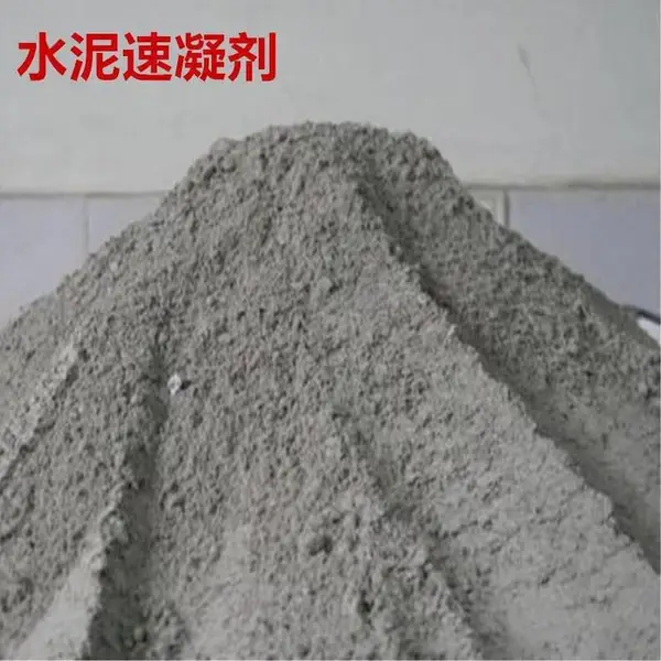 酉阳速凝剂 水泥护坡外加剂 建筑材料销售 高和牌锚固剂