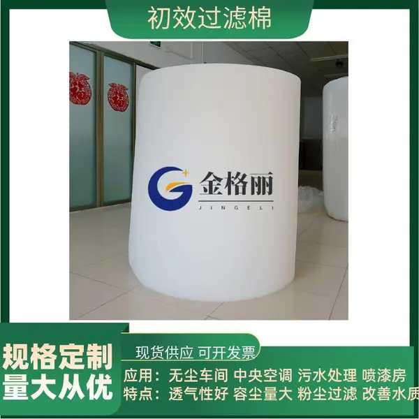 初效空气过滤棉喷烤漆房过滤棉烤漆房风口棉防尘过滤棉蓝白棉g4棉