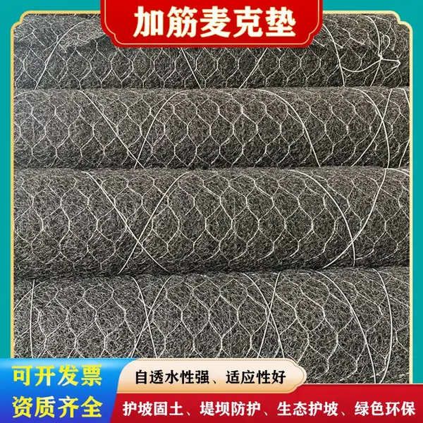 加筋麦克垫 镀锌护坡生态植被网 高尔凡六角三维加筋土工网垫