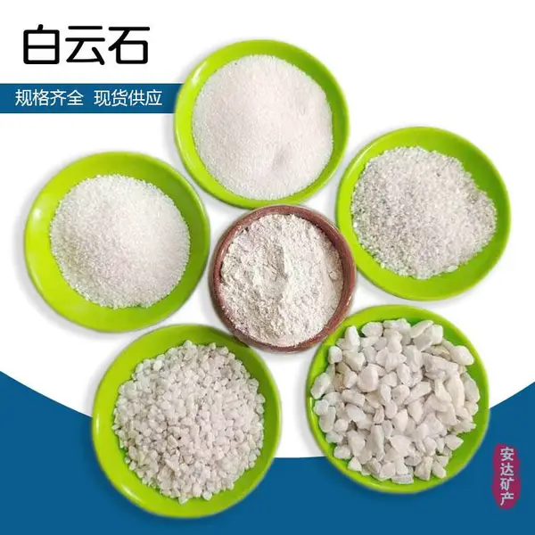 安达供应白云石颗粒涂料白云石粉不发火地面白云石砂混凝土