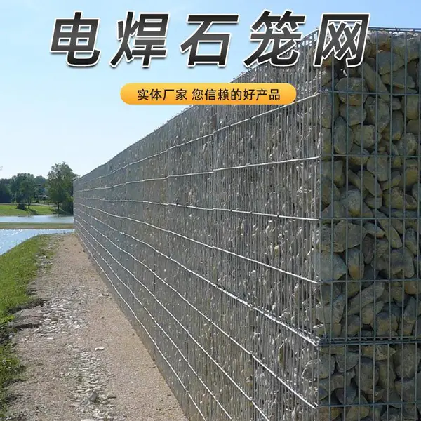 石笼网水利工程防洪固堤的坚实防线坚固防护与生态融合的***之选