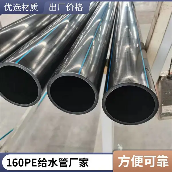 ����pe��160mm��� 8��pe��ˮ���������� peˮ�ܿ�����