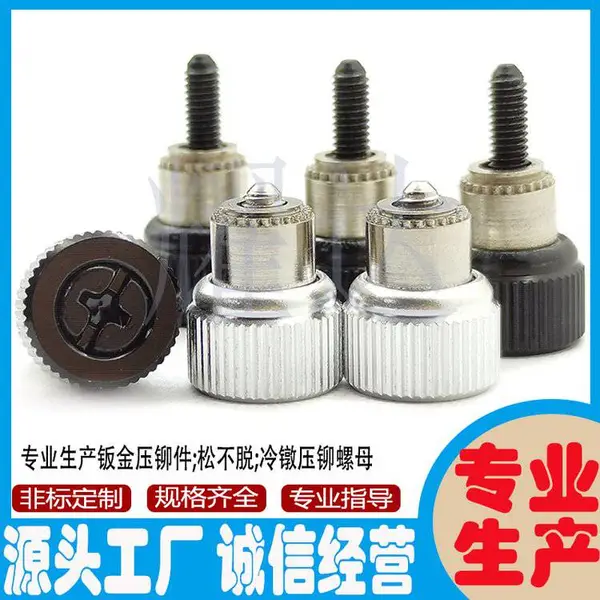 批发弹簧螺钉PF21-M3-0/1/2/3松不脱 不锈钢螺丝 紧固件压铆螺母