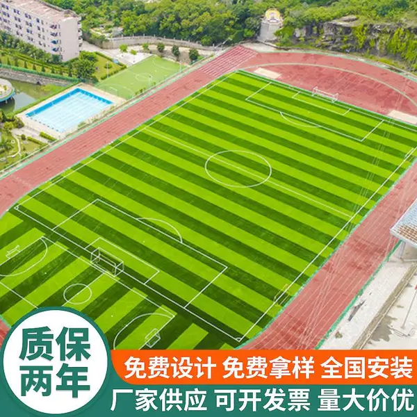 体育场专用5厘米草坪学校足球场用免填充人工假草