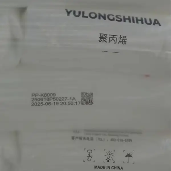 抗冲击聚丙烯裕龙石化K8009高流动刚韧平衡耐化学性好注塑PP汽车家电零部件树脂原料