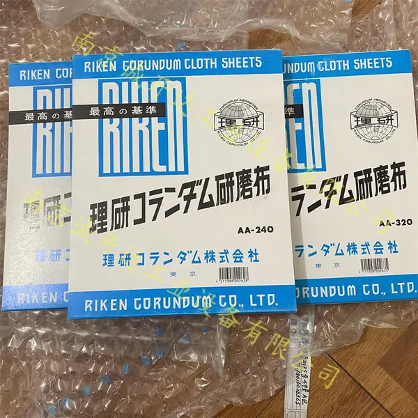 日本理研RIKEN研磨布砂纸AA-100 AA-120 AA-150