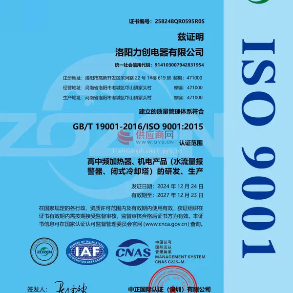 质量管理体系认证证书