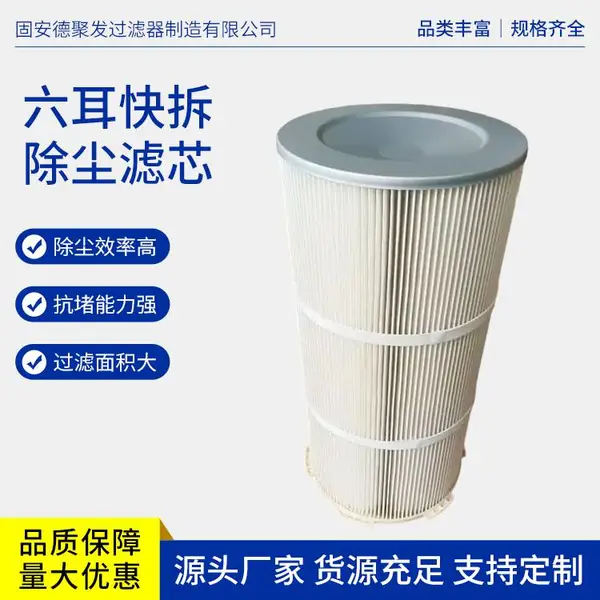 除尘滤袋 工程机车汽车过滤器 ?聚酯纤维材质 非标定制 德聚发