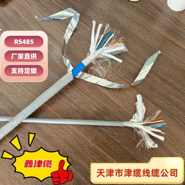 ú������ȼ�������ߴ���Դ�ۺ���MHYSV 4X2+2X1��������ͨ����