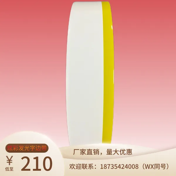 炯逸塑胶,底发光广告字围边条,LED门头招牌侧边透光字边条,厂家直售