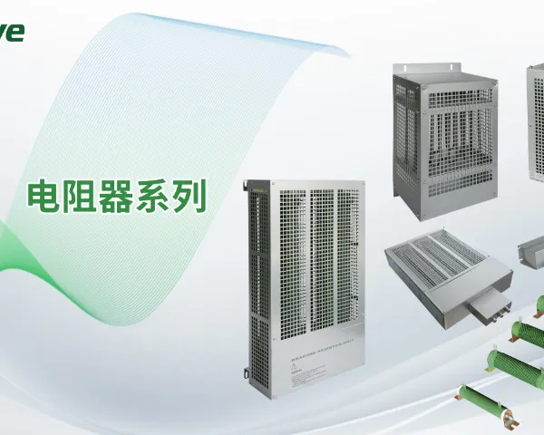 天津大功率负载电阻器解决方案 欢迎咨询 英纳威能源科技供应