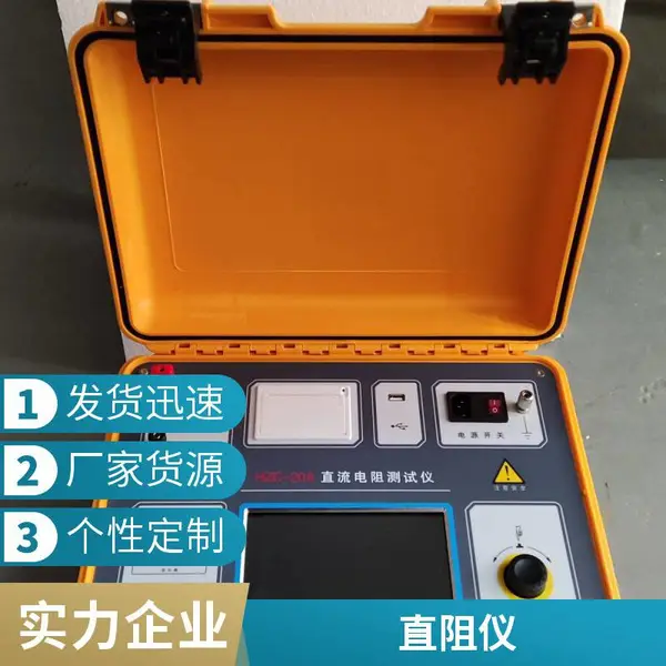 现货供应HZC-20A直流电阻测试仪 直流电阻检测仪 自动放电
