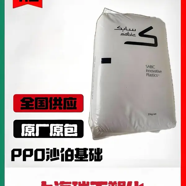 PPO沙特沙伯基础 LNP STAT-KON ZE0039 阻燃 导电 15%碳纤维
