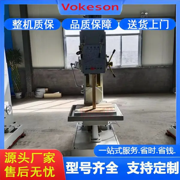 沃克森智能 Z5140 立式钻床 移动工作台 高刚性主轴 钻孔攻丝