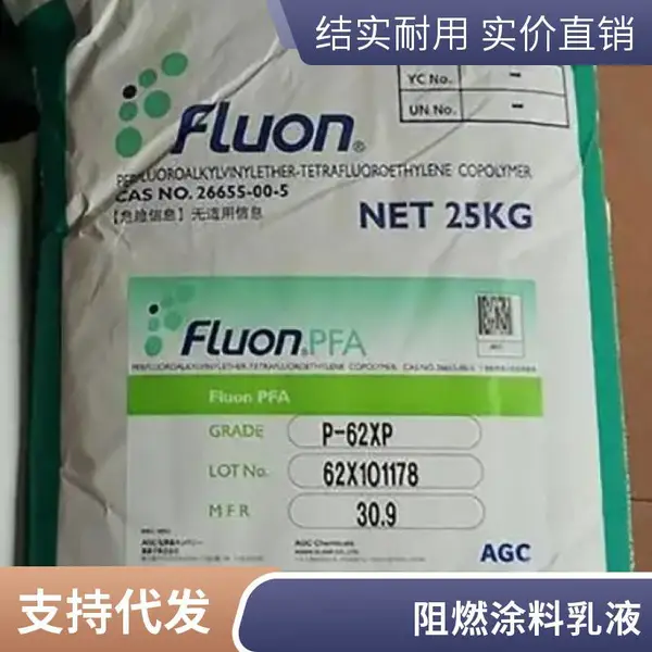 PFA美国M 6525TZ耐高温 耐酸碱 耐化学 塑料颗粒 注塑挤出模压原料