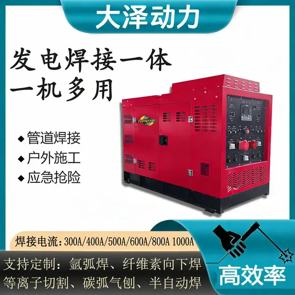 洋马动力500A多功能柴油发电电焊机批量现货