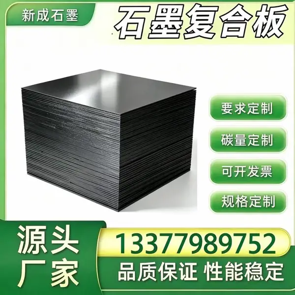 无硫石墨复合板源头厂家定制，热力管网换热器垫片，高温蒸汽工况长期供货