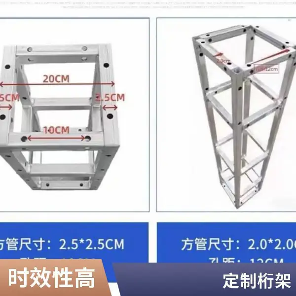 600mm钢铁桁架 大型方架 厂房展会承重结构 可加工定制