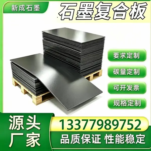 耐热石墨复合板长期供货稳定，化工换热器法兰石墨板，有机溶剂耐腐蚀石墨垫片