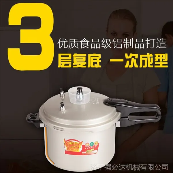 热销包邮商用高压锅安全压力锅电磁炉通用新宝高压锅铝合金压力锅