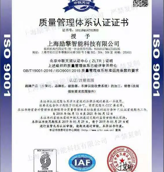 质量管理体系认证证书