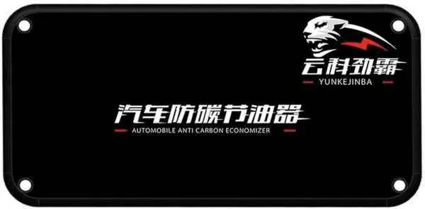 山东汽车防积碳产品销售价格