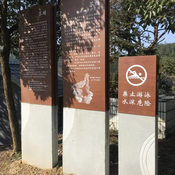户外钣金金属不锈钢喷漆仿石材木纹漆广告牌指示牌标识标牌导视系统公园风景区美丽乡村农村酒店民宿景观雕塑