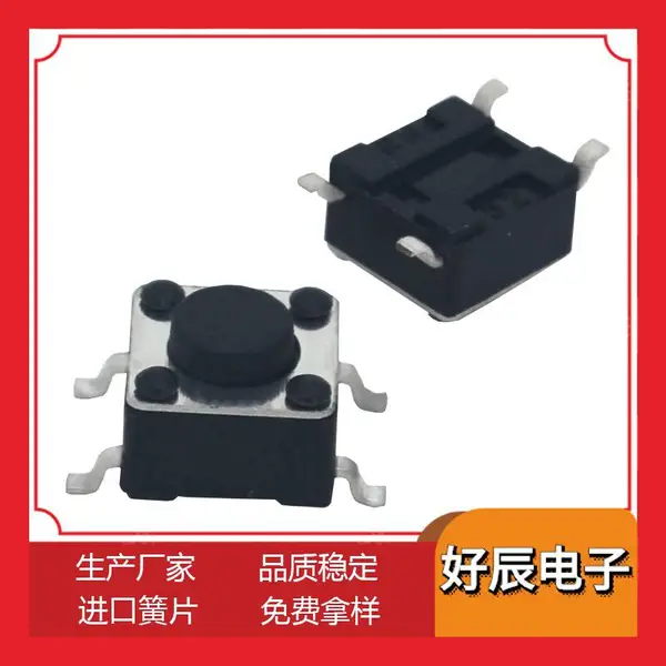 电子开关贴片按键开关 6*6系列轻触开关4脚贴片铜脚微动开关耐温
