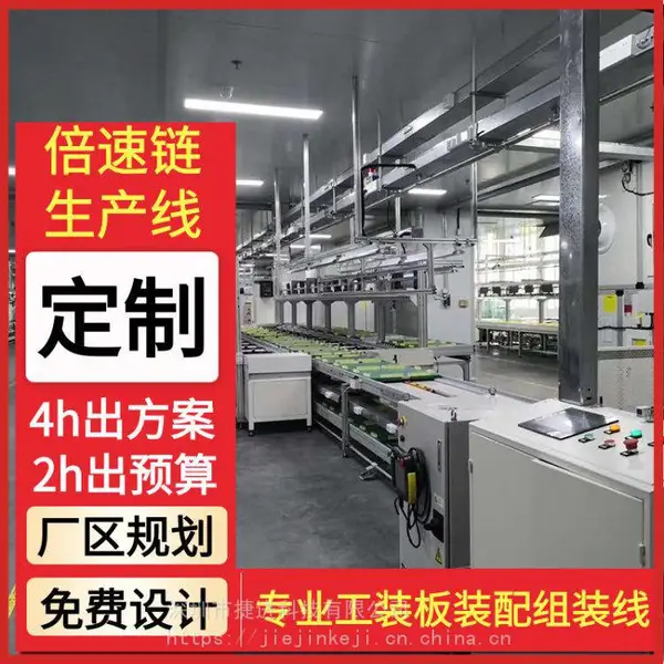 电话手表装配输送线智能手机产线定做自动化组装蓝牙音箱包装线小家电流水线