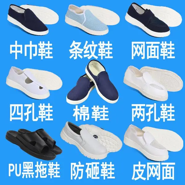供应SPU防静电拖鞋 防静电工作鞋 防静电鞋