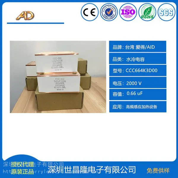 AID高频感应加热设备专用电容CCC-300 传导冷却电容