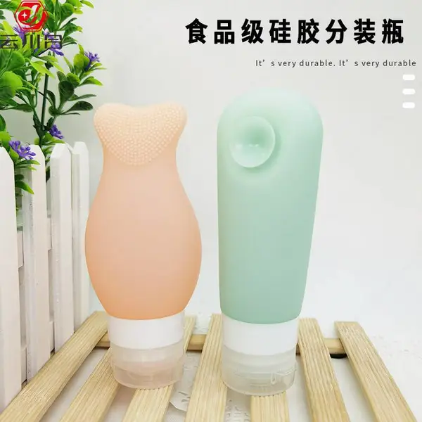 护肤品分装瓶 旅行分装瓶 塑料瓶 硅胶瓶 乳液瓶 洗面奶瓶