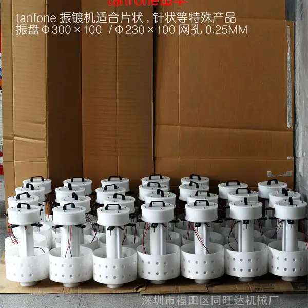振镀机,振镀电镀设备,振动电镀机,片状电镀设备厂家订做