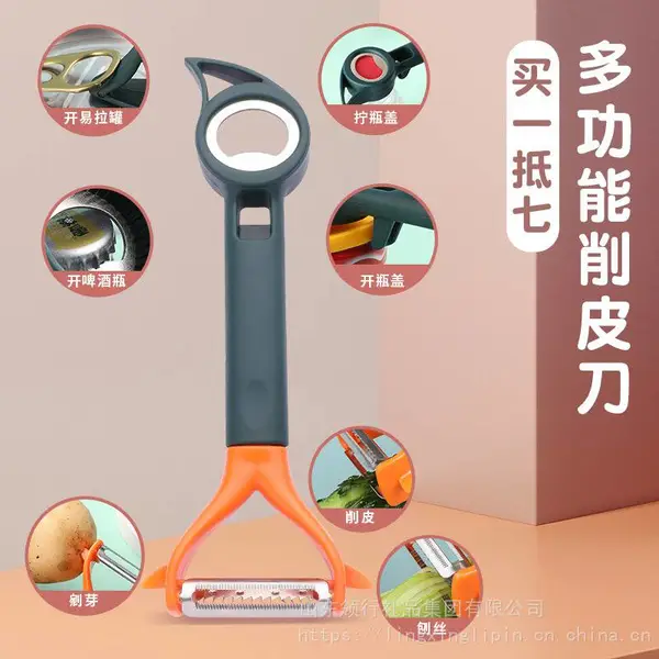 七合一多功能削皮刀厨房工具双头削皮器蔬菜瓜果削皮刨水果削皮刀