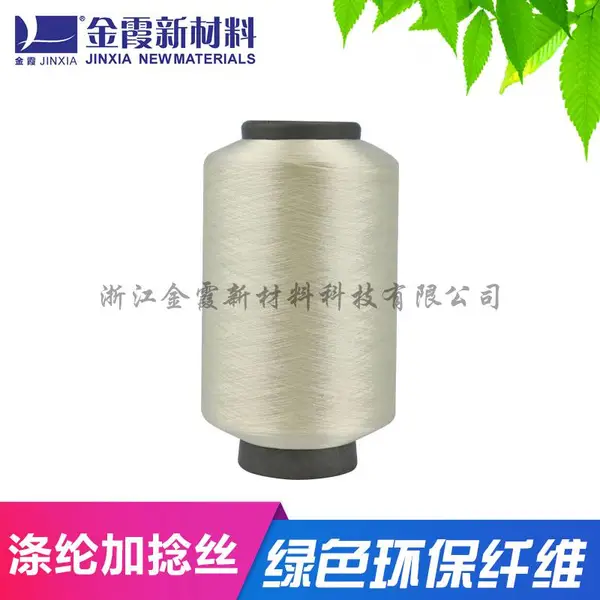 金霞涤纶加捻丝/涤纶倍捻丝厂家