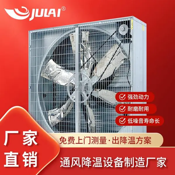 重锤式负压风机 厂房车间降温通风工业负压风机 畜牧养殖场换气扇