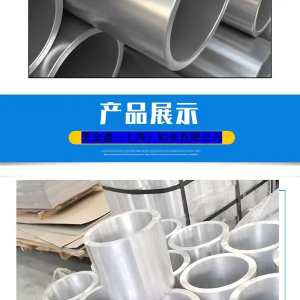 防锈铝管,铝方管,7075铝管,LY12铝管,6063聚金鑫(上海)铝业