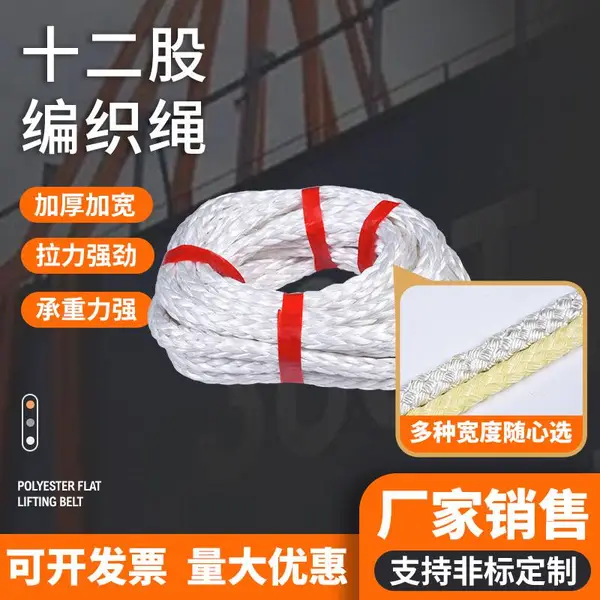 力夫特 十二股编织绳 户外攀岩芳纶绳子 工地强拉力绳