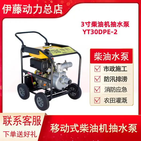 �ƶ�ʽ3����ͻ����������ٶ������ͳ�ˮ��YT30DPE-2������������