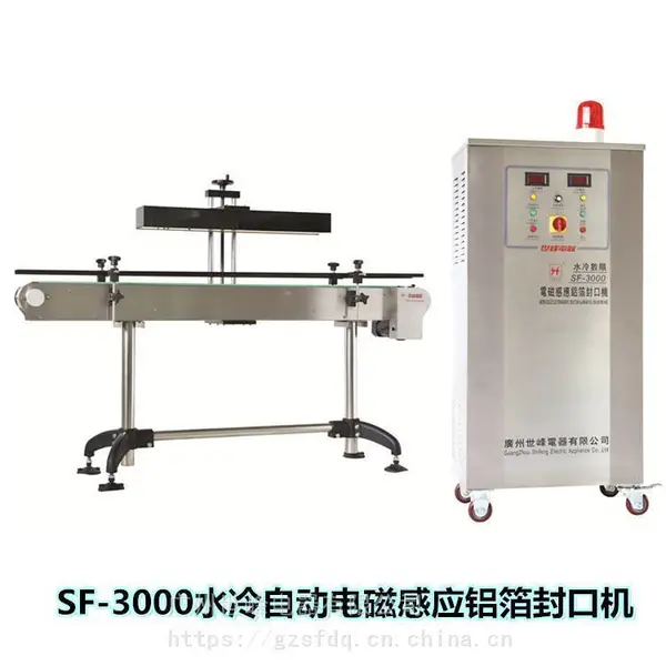 全自动水冷式电磁感应铝箔封口机 清洁用品封口机械