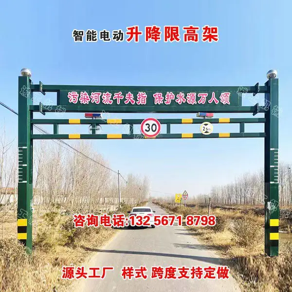 升降限高架 乡村道路大坝智能远程升降架城市公路电动液压限高杆