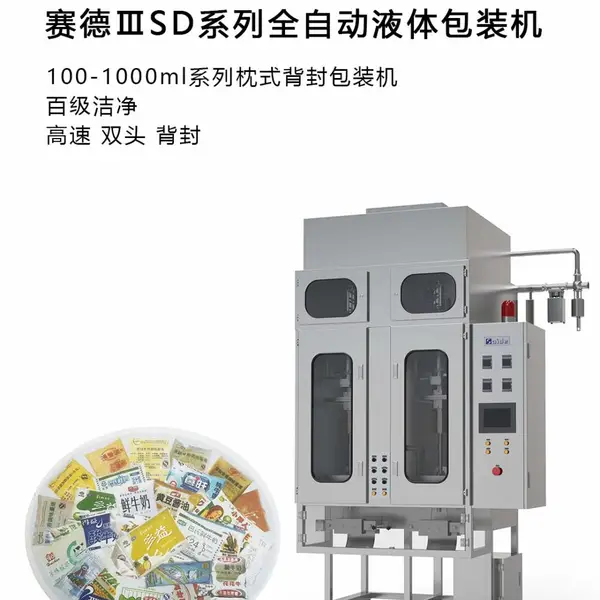 植物油 核桃油 橄榄油 辣椒油 芝麻油类软包装灌装机
