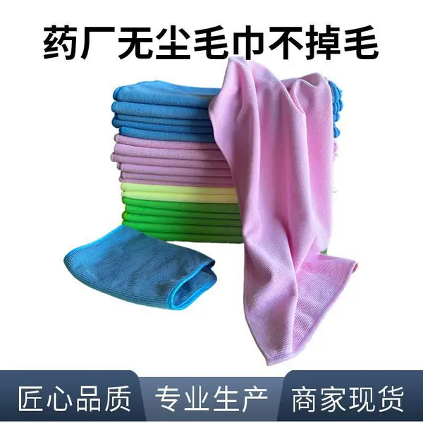 无尘抹布GMP药厂食品厂不掉毛吸油吸水去污丝光毛巾臻宝厂家